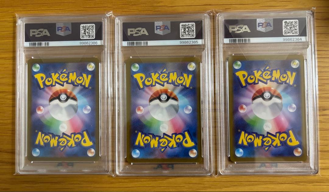 PSA連番　ヒトカゲ　フシギダネ　ゼニガメ　AR プロモ　PSA10セット