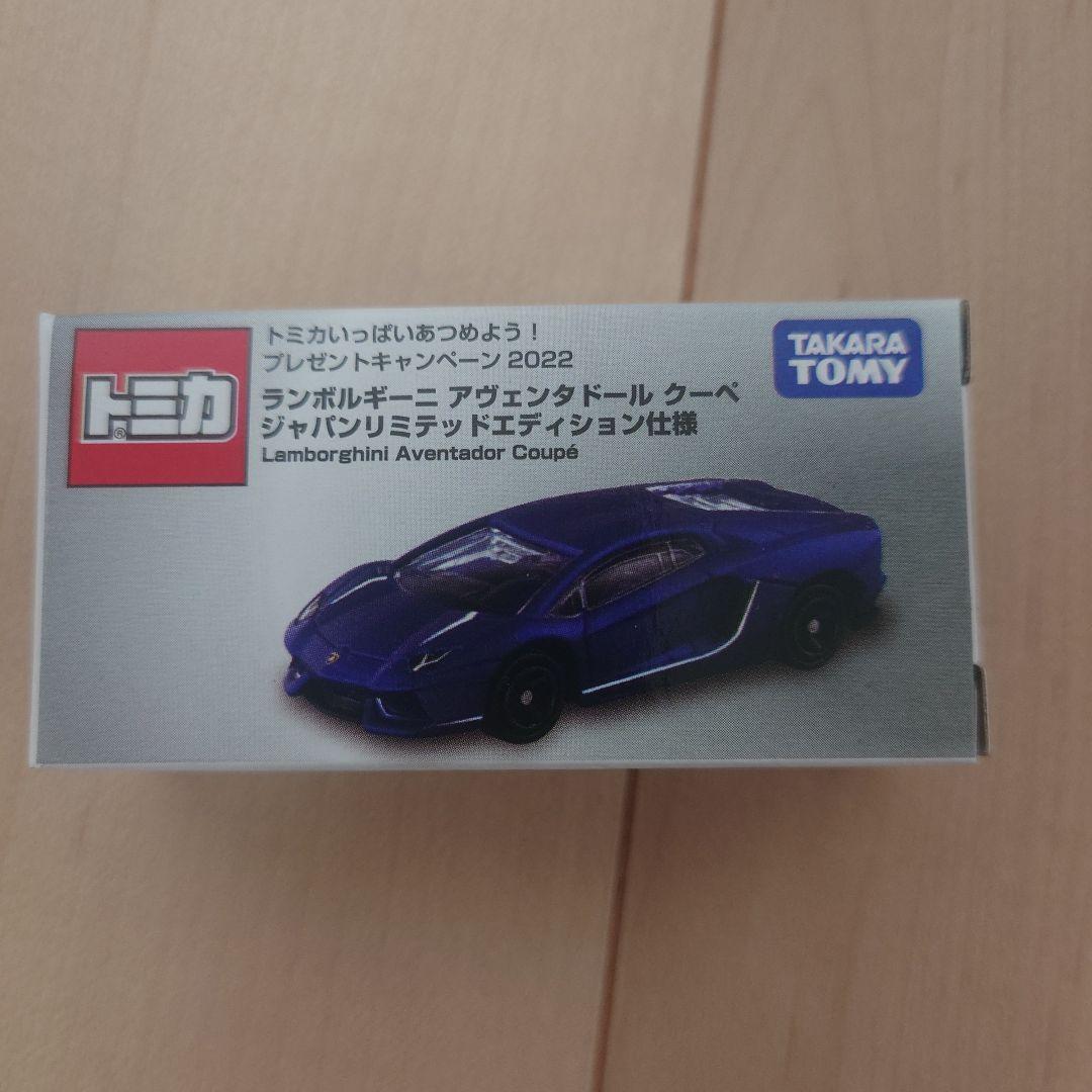 ★レア★トミカ　ランボルギーニ　いっぱいあつめようキャンペーン2022