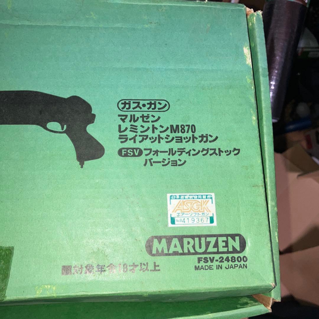 マルゼン レミントン M870