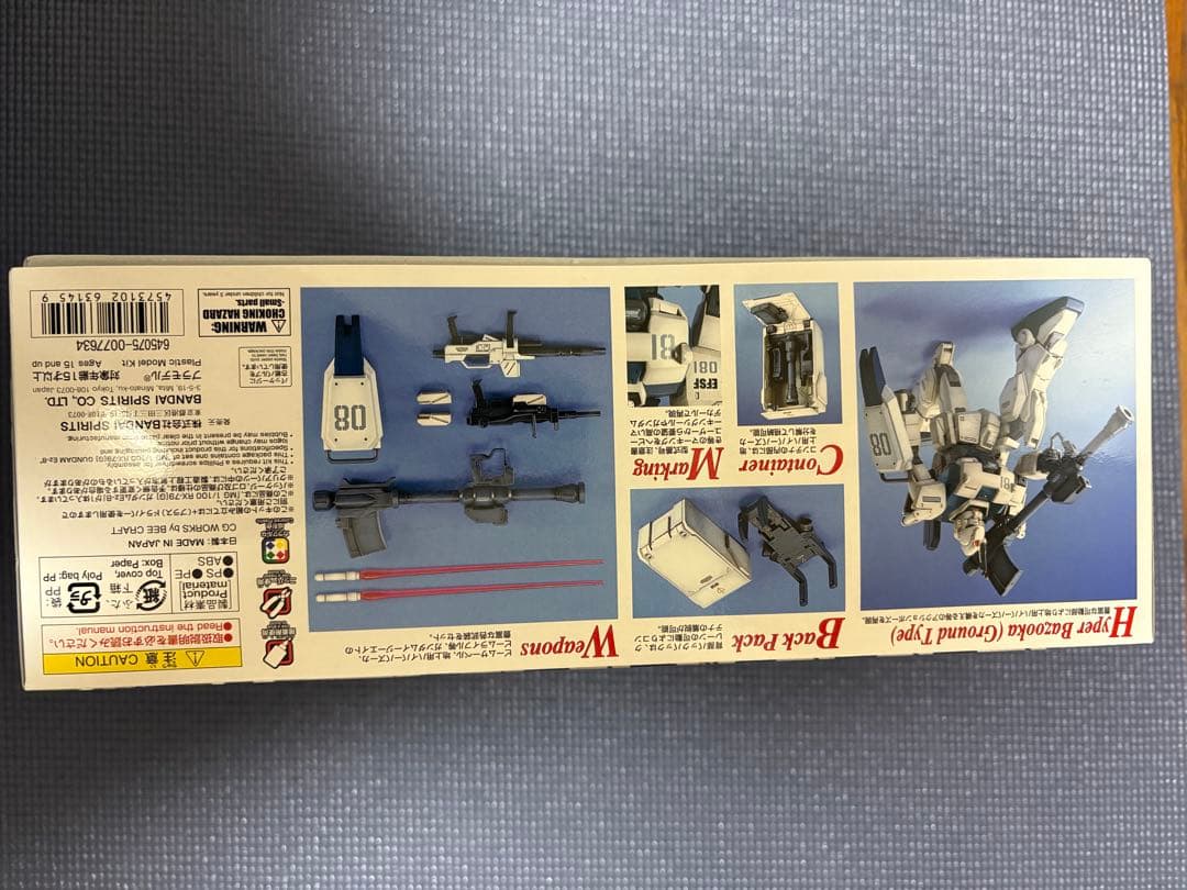 MG EZ-8/陸戦型ジム　2機セット