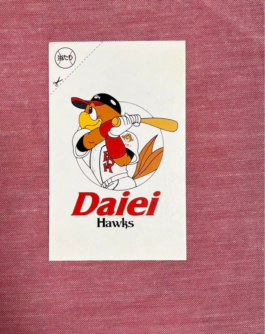 【復刻】プロ野球チップスラッキーカード