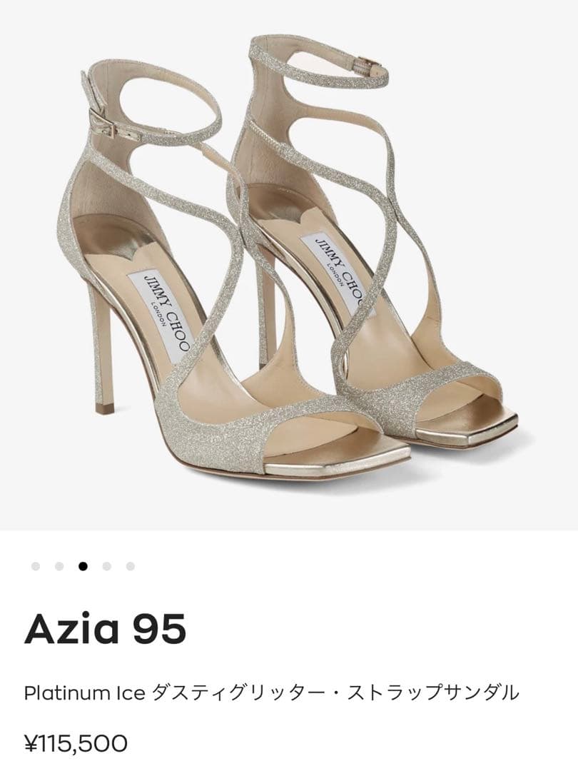 【新品未使用】グリッターランダル 23.5cm