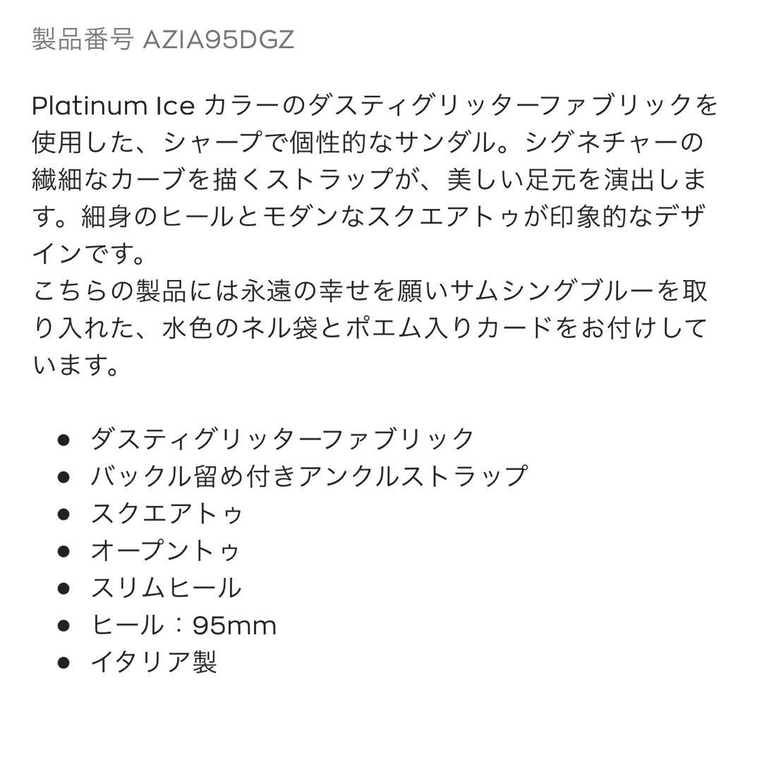 【新品未使用】グリッターランダル 23.5cm