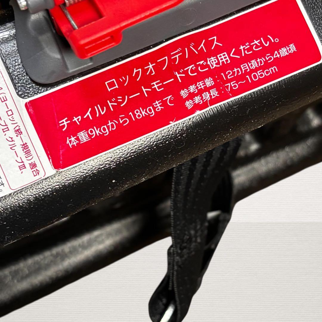 ✨美品✨ アップリカ 9〜36kg対応 ジュニアシート