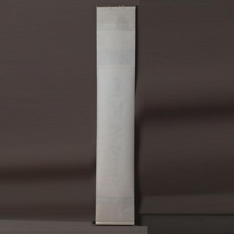 掛軸　紫野　前田昌道筆　一行書　「春風花草香」　共箱　C　9762A