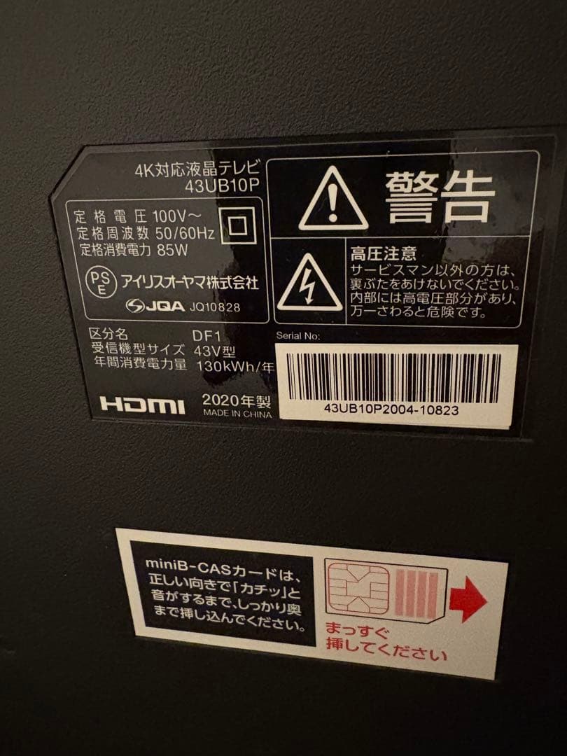 アイリスオーヤマ 43型 4K対応 液晶テレビ 43UB10P