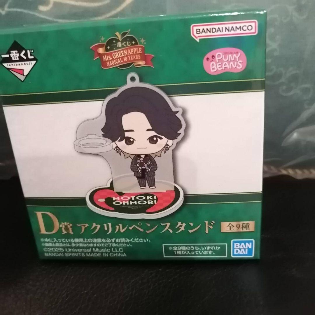 Mrs.Green Appleクッションラストワンアクリルペンスタンドラバー