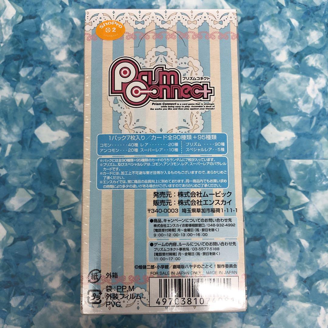 プリズムコネクト　ハヤテのごとく！　ブースターBOX