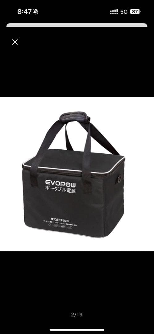 EVOPOWポータブル電源　515Wh リン酸鉄リチウムイオン