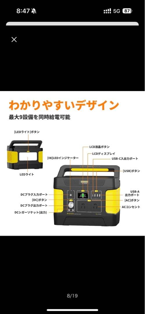 EVOPOWポータブル電源　515Wh リン酸鉄リチウムイオン