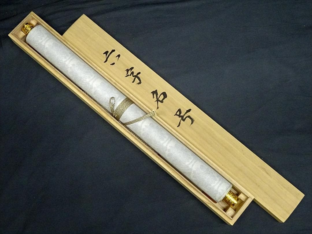 掛軸 大塚陽水『六字名号』仏書 紙本 肉筆 共箱付 掛け軸 a041616