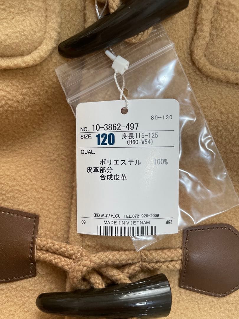 N*O様 【ミキハウス】新品未使用　フリース　ダッフルコート 120