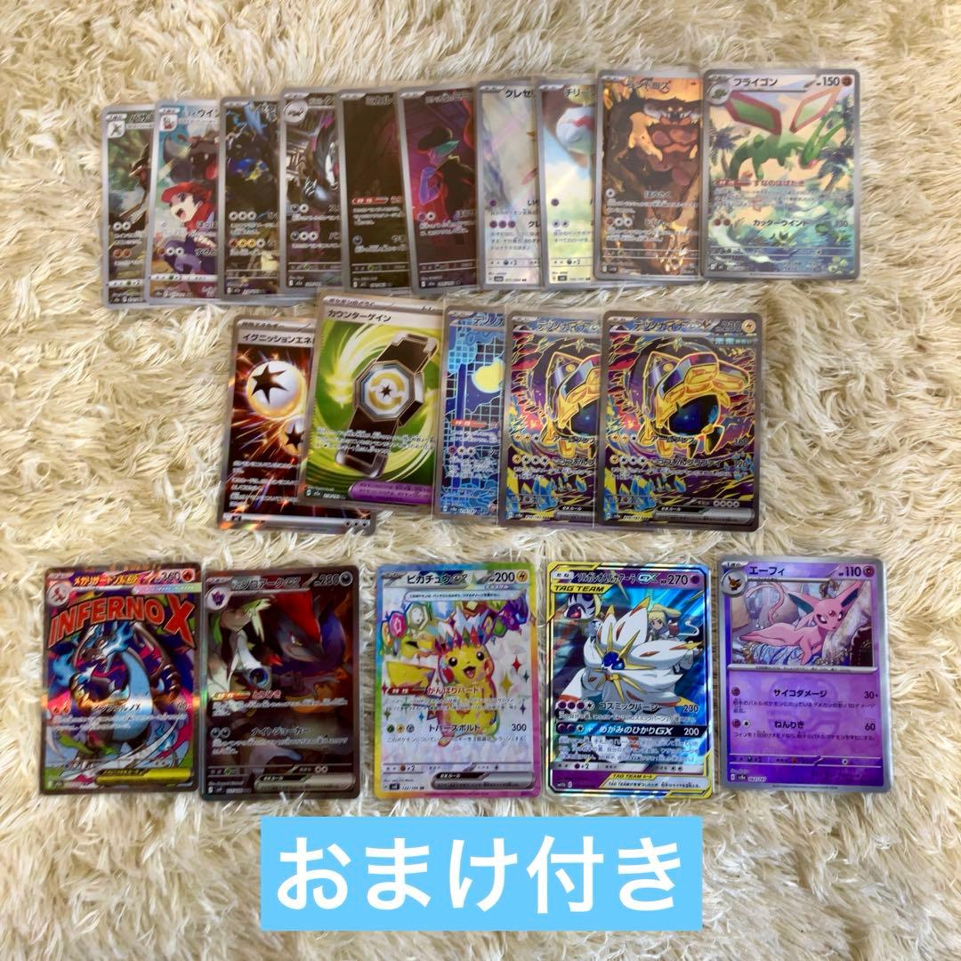 H*様 ポケモンカード　AR SAR など　まとめ売り　おまけ付き