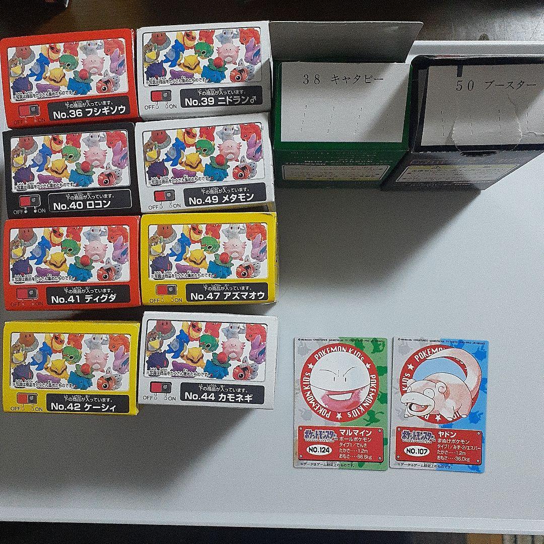 おらふです。 ポケモンキッズ全部で52個