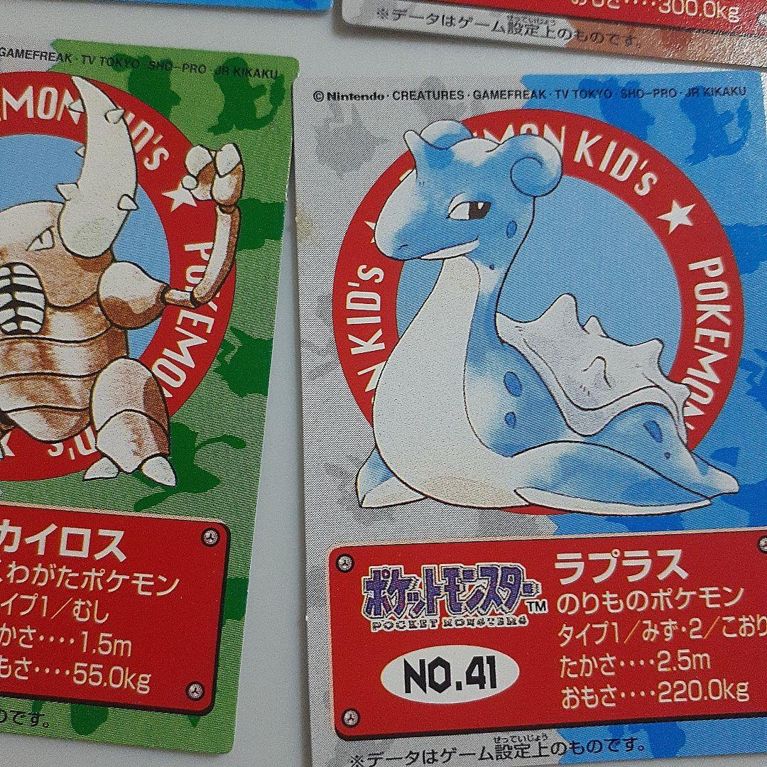 おらふです。 ポケモンキッズ全部で52個