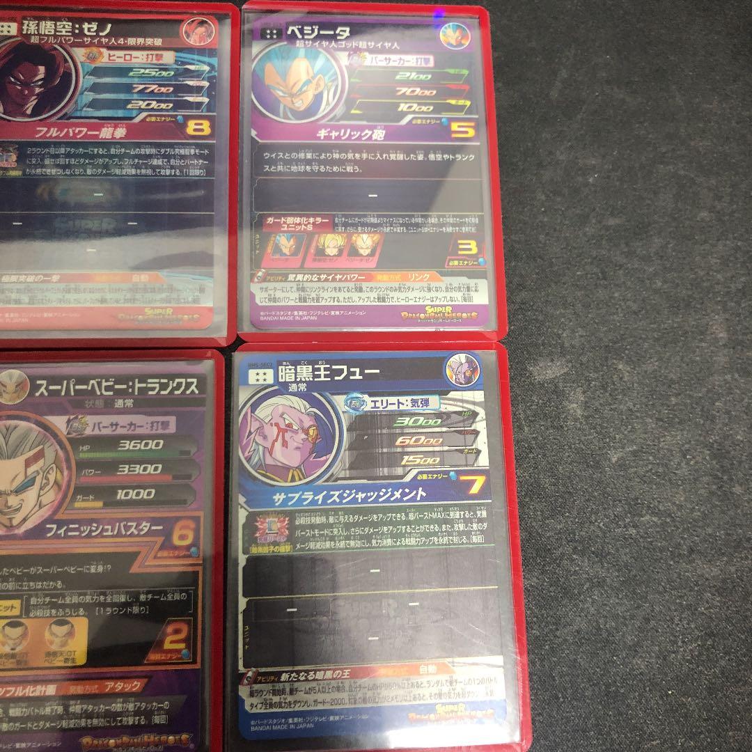 専用スーパードラゴンボールヒーローズ