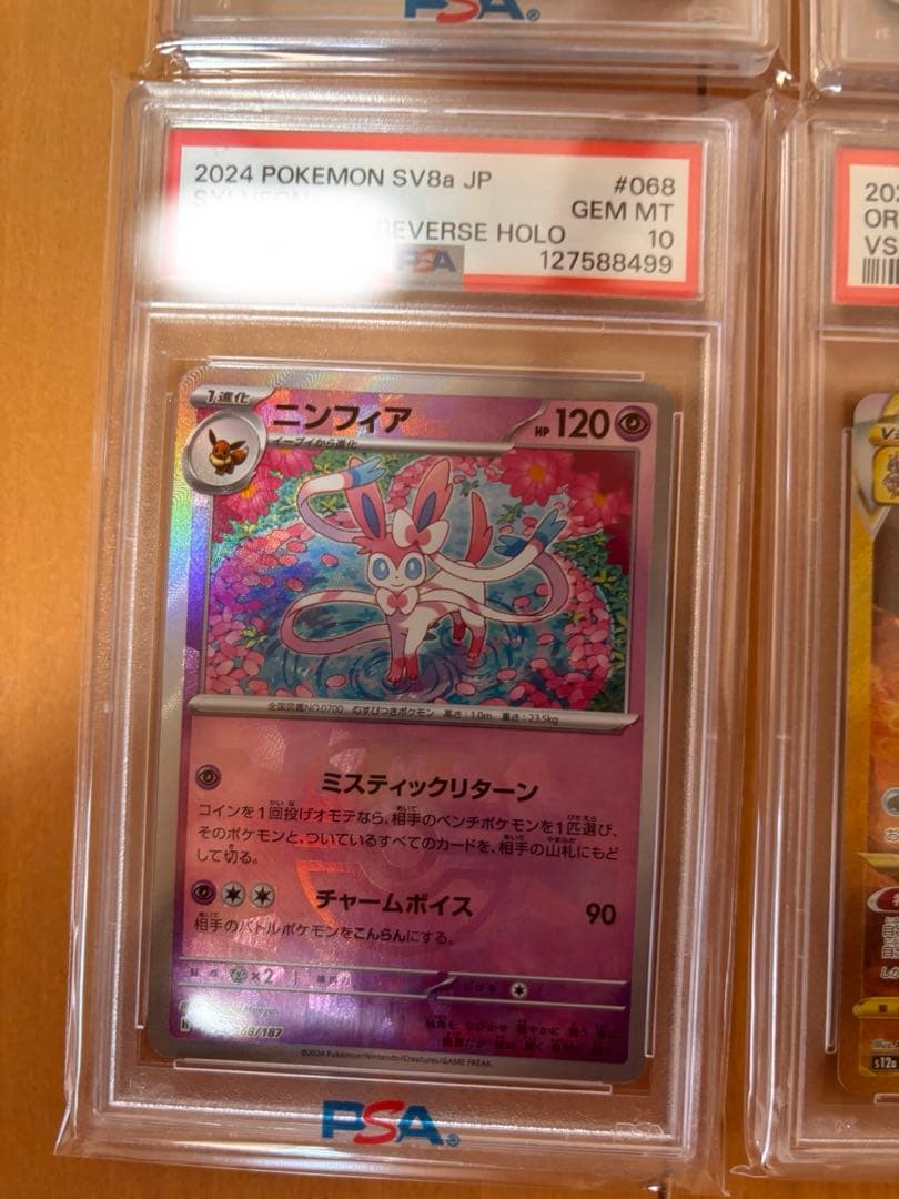 ポケカ引退品最終値下げ