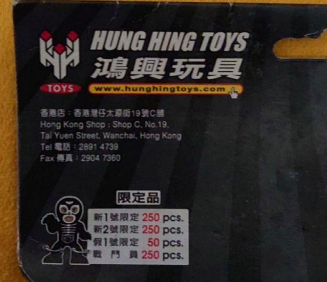 仮面ライダー2号(香港 限定品)限定250体