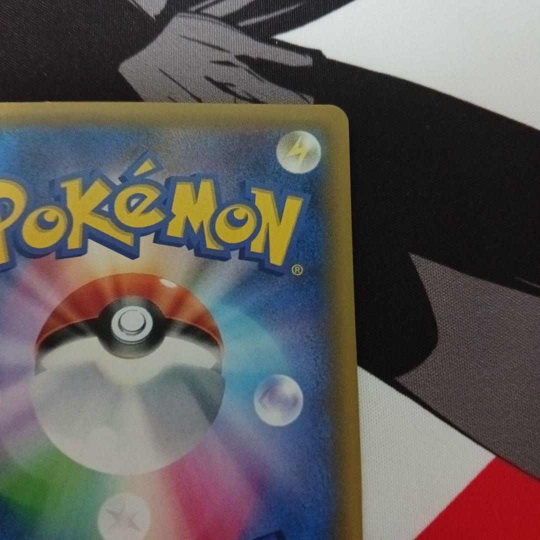 ピカチュウ＆ゼクロムGX SR SM9 タッグボルト 101/095