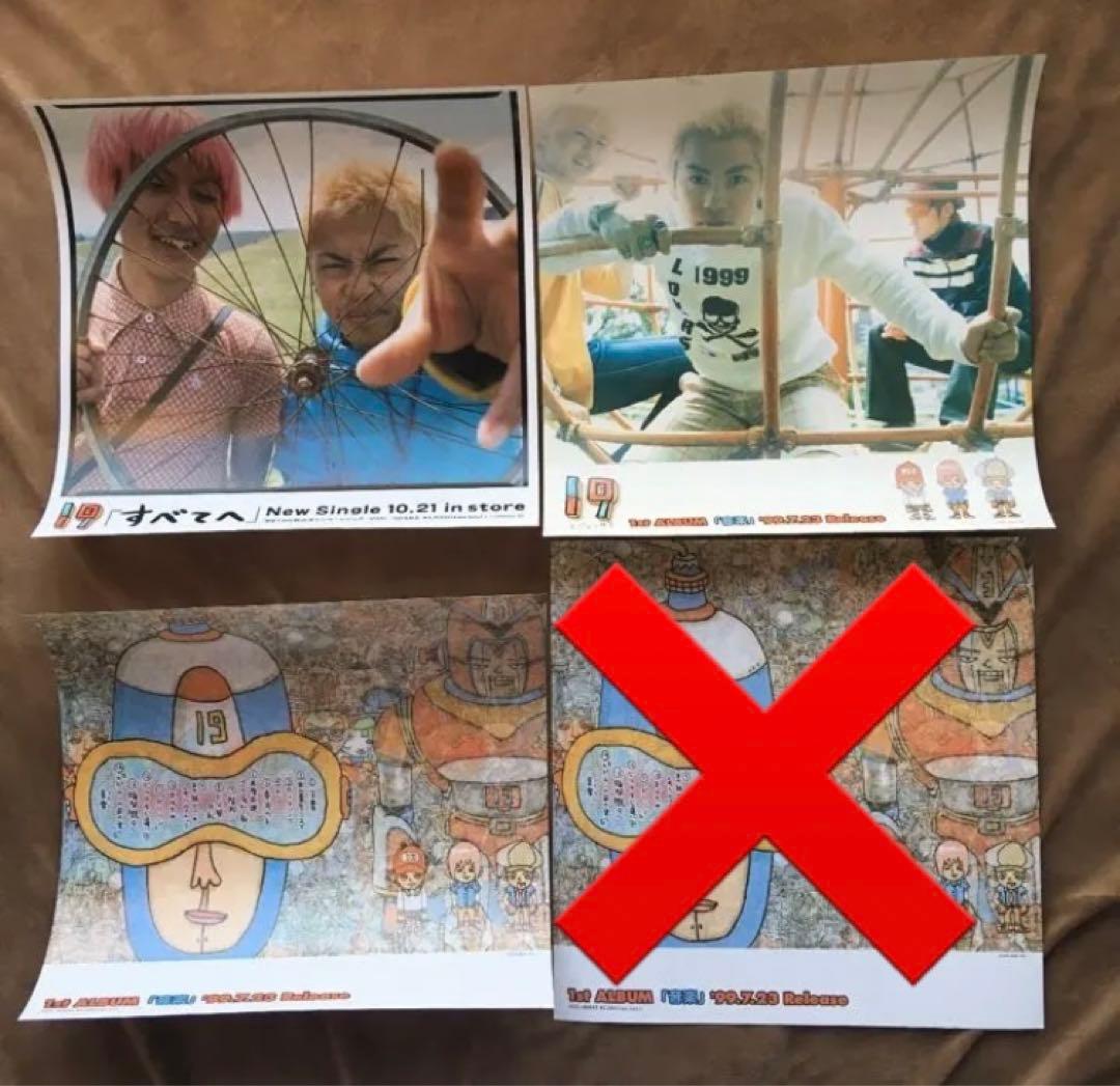 19ジューク　ポスターまとめ売り　6枚