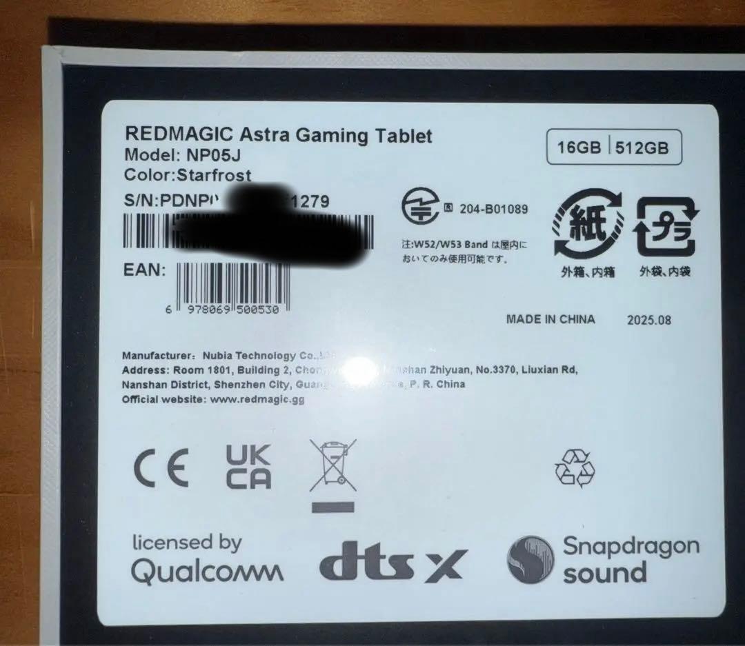 REDMAGIC タブレット Astra 16G+512G シルバー NP05J