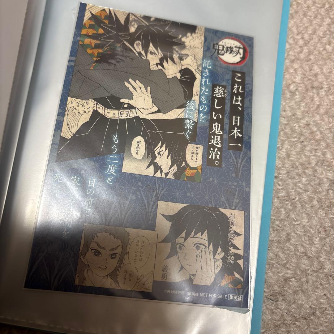 鬼滅の刃　18巻購入特典イラストカード　6枚セット