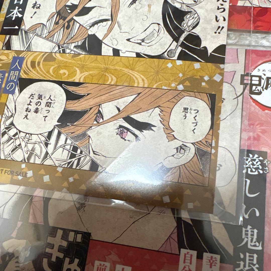 鬼滅の刃　18巻購入特典イラストカード　6枚セット