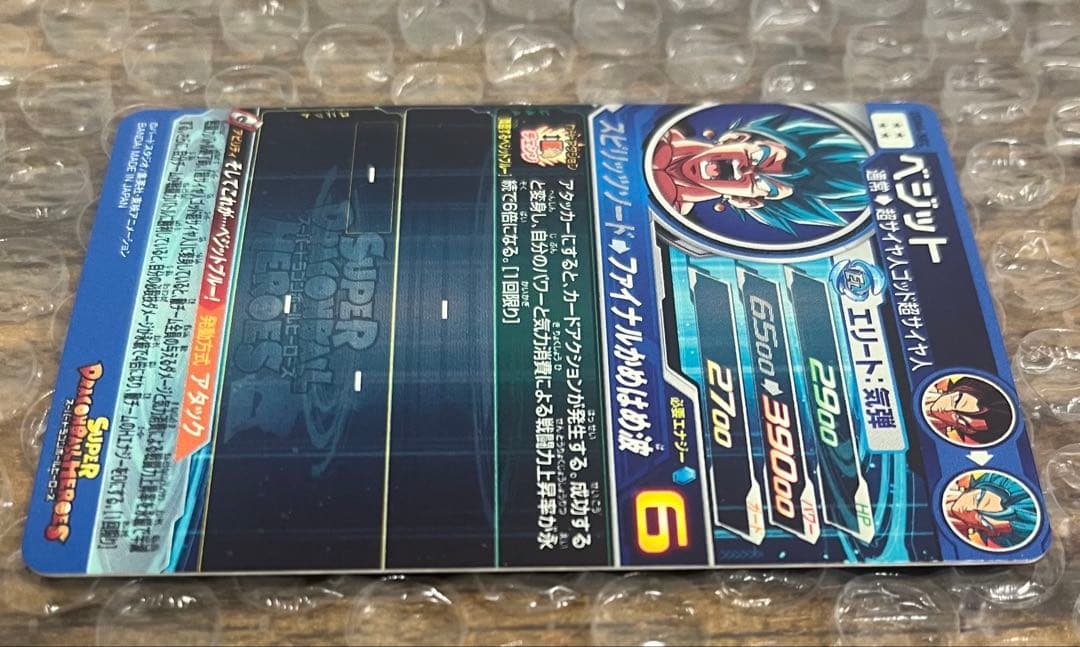 スーパードラゴンボールヒーローズ　ベジット UGM4-SEC ABS-23