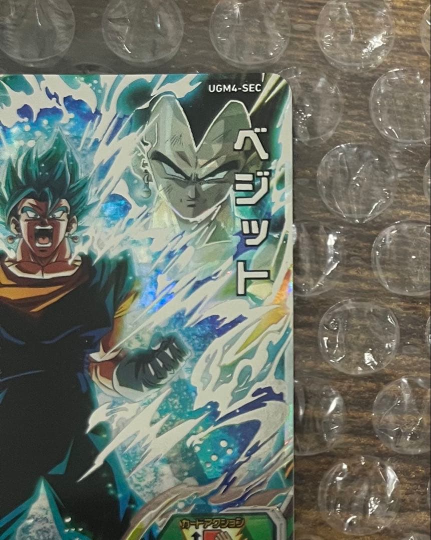 スーパードラゴンボールヒーローズ　ベジット UGM4-SEC ABS-23