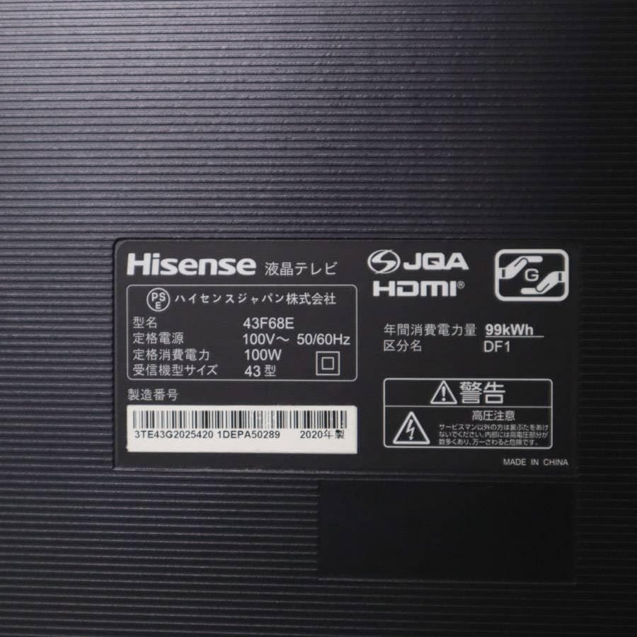 値下20年製 ハイセンス 4K対応 43インチ 液晶テレビ 43F68E