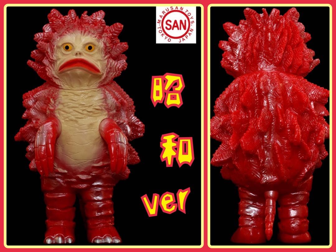 マルサン ピグモン350（昭和ガラモン3期Ver.）ウルトラマンに登場