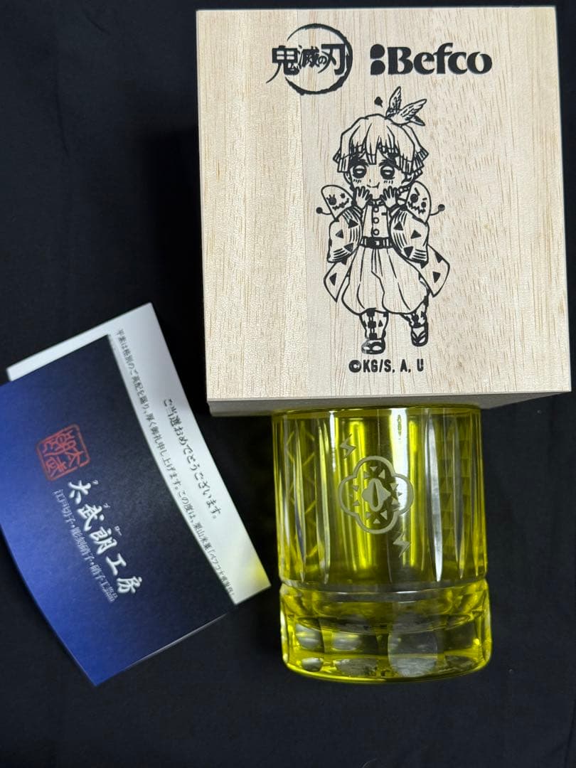 鬼滅の刃 我妻善逸 江戸切子 黄色 ロックグラス コップ 非売品 レア ベフコ