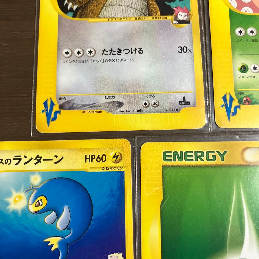 ワタルのカイリューその他5枚セット