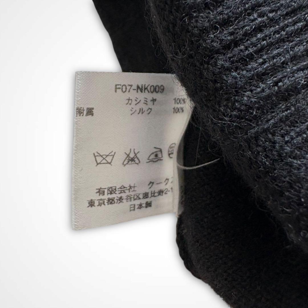 07AW ナンバーナイン カシミヤ 100% シルク ライン アームウォーマー