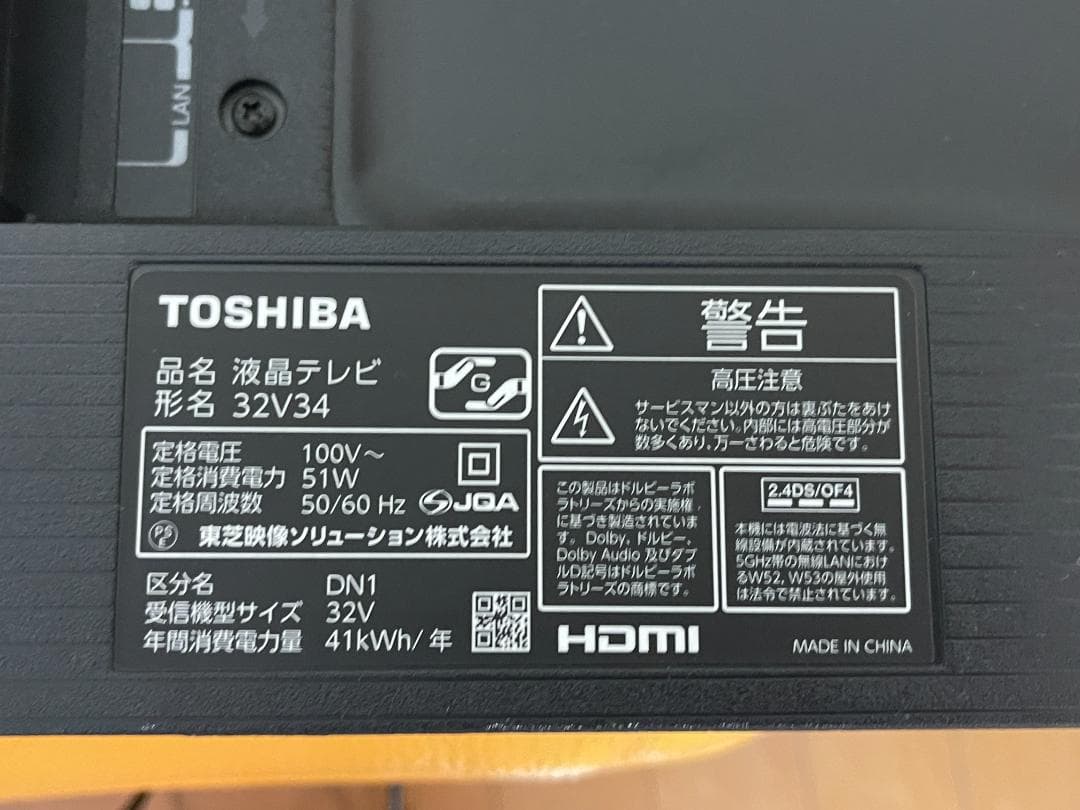 【比嘉崇】★一人暮の視聴に　液晶テレビ　TOSHIBAREGZA32V34