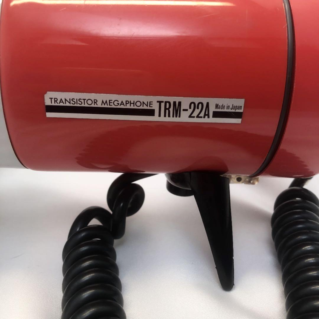 日本製メガホン　Uni-pex TRM-22A　動作品