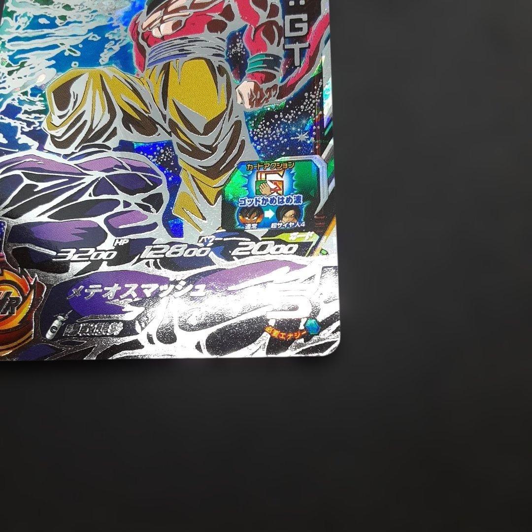 スーパードラゴンボールヒーローズ UM9-SEC 孫悟空GT