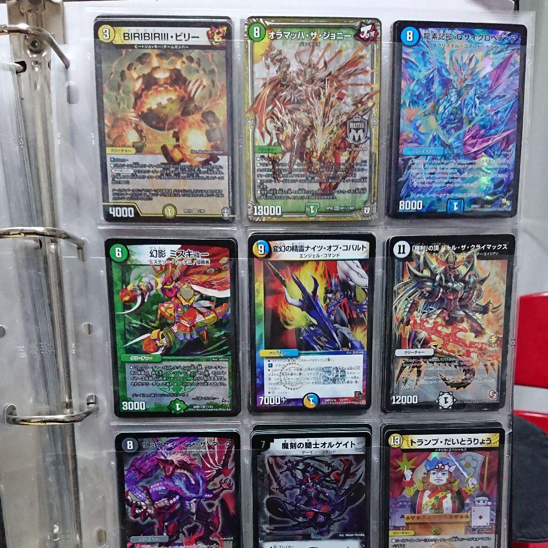 デュエルマスターズ まとめ売り【4】