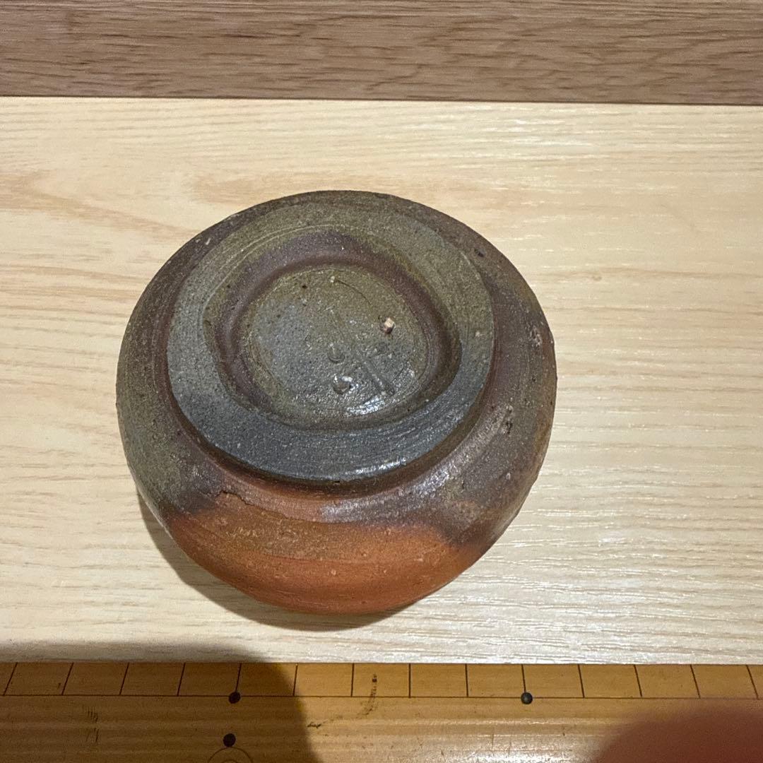 備前　ぐい呑　中村和樹　（中村六郎・孫）