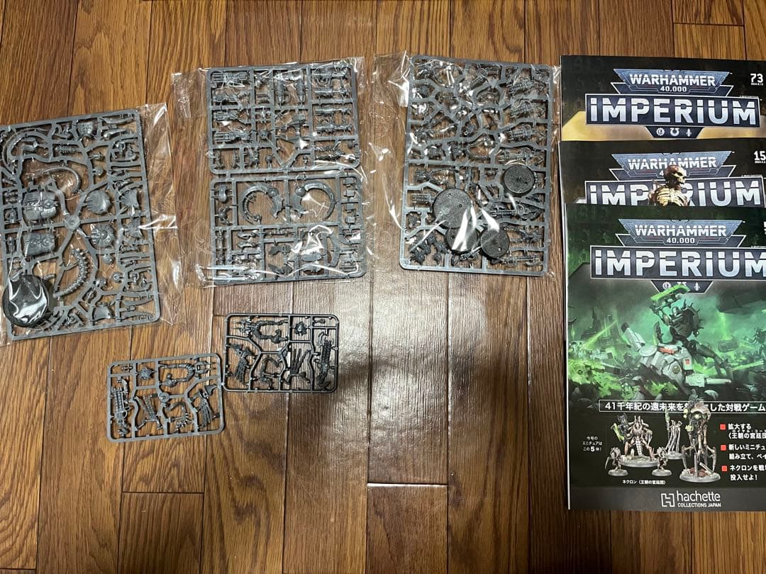 ウォーハンマー　ネクロン　まとめて