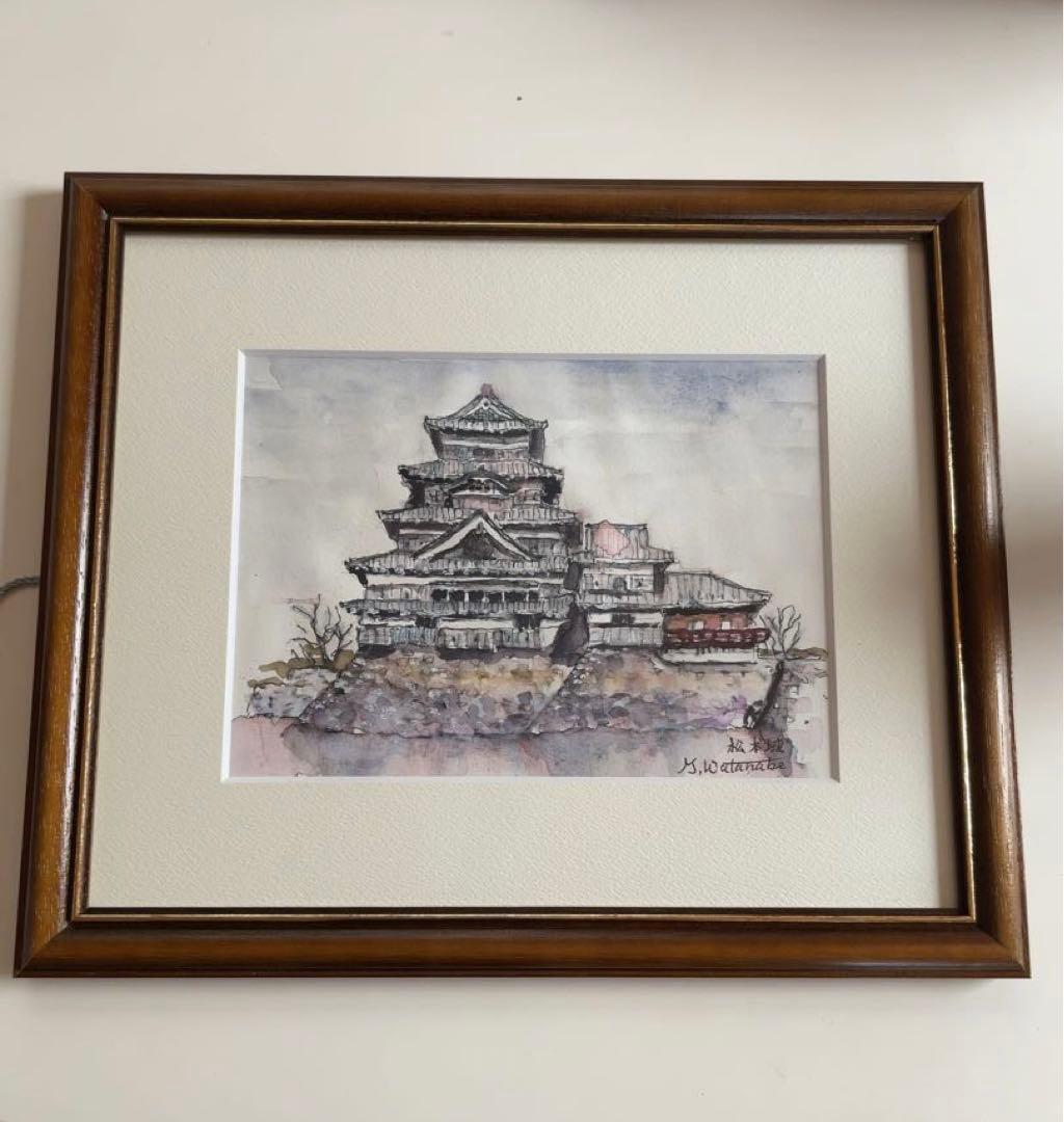 松本城　水彩画　額装
