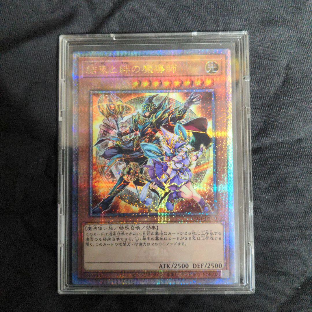 遊戯王　結束と絆の魔導師25th　オマケ８枚付き