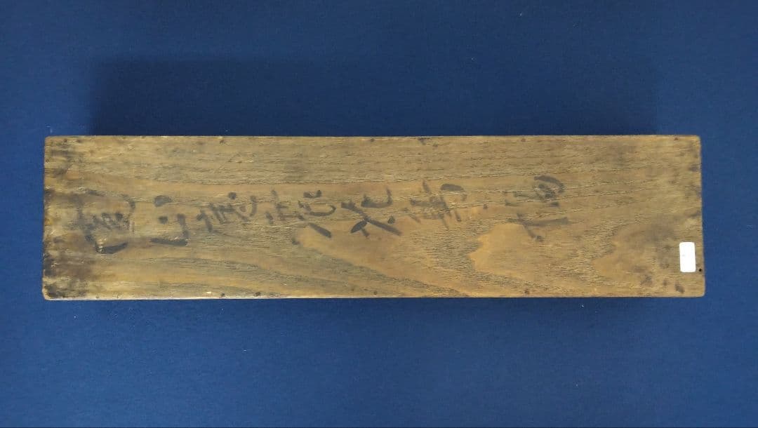 円山応震（円山応挙の孫）円山派 3代目【花鳥図】掛軸　絹本　双福