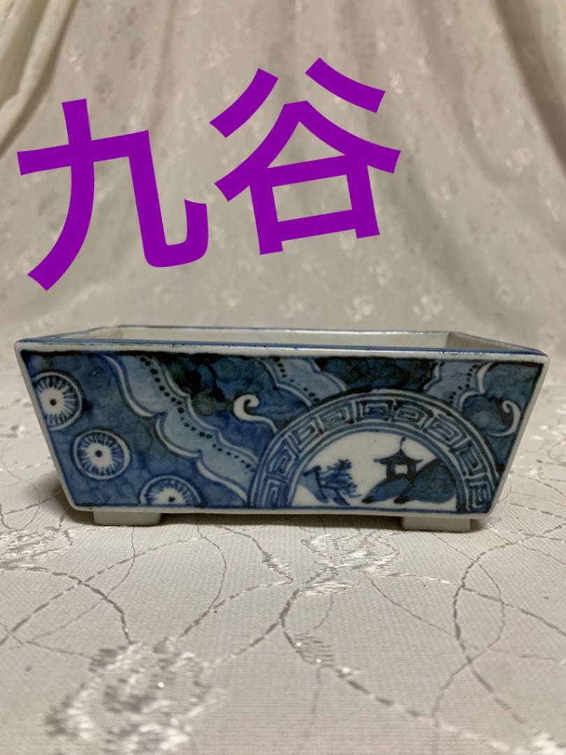 九谷万平窯　絵鉢　盆栽鉢