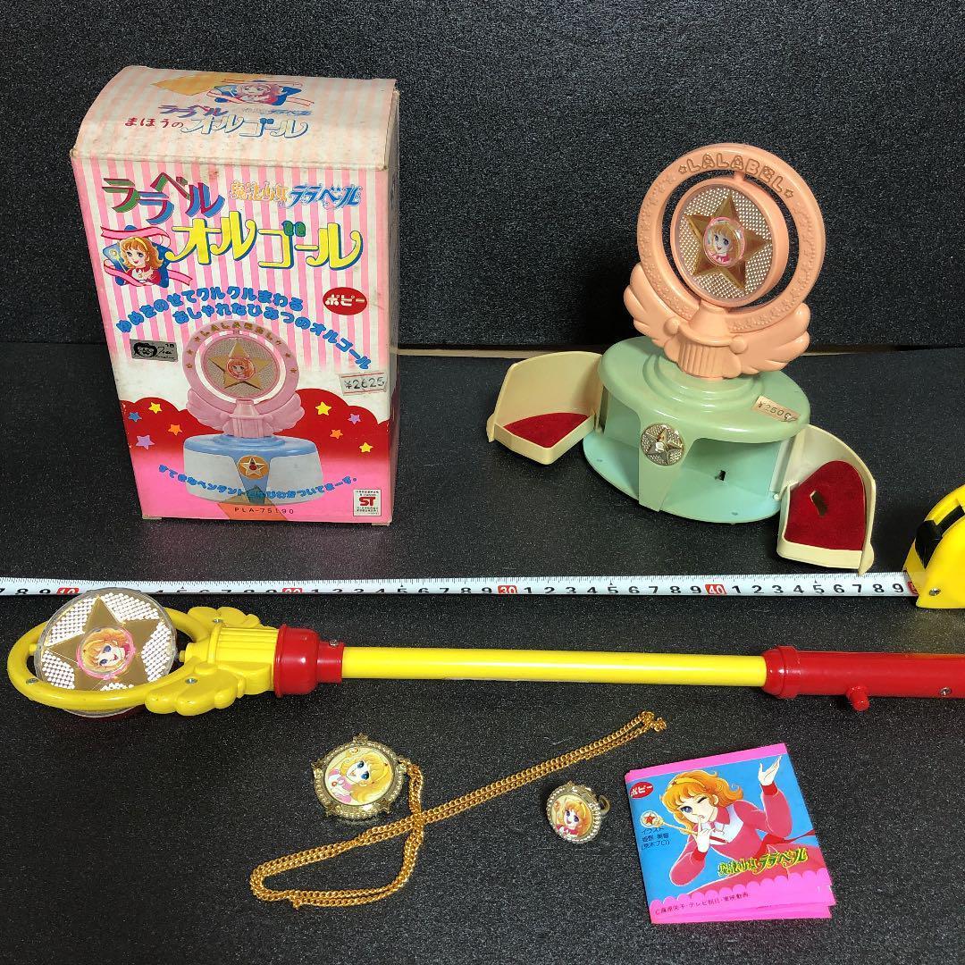 G☆ 昭和レトロ　魔法使いララベル　魔法のステッキ　オルゴール2個セット