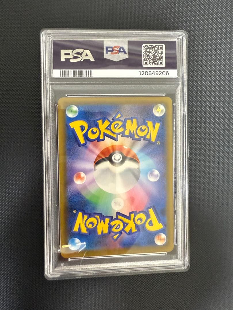 コイキング＆ホエルオーGX SR SM9 psa9タッグボルト 099/095