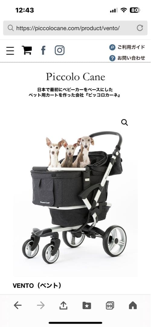 Piccolo Cane VENTO ペットカート (青色)