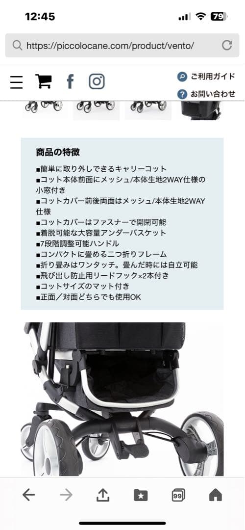 Piccolo Cane VENTO ペットカート (青色)