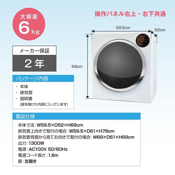 【ほぼ未使用】yoquna 6.0kg 回転式　衣類乾燥機