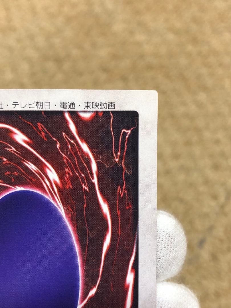 遊戯王　バンダイ版　カードダス版　青眼の白竜　極美品②